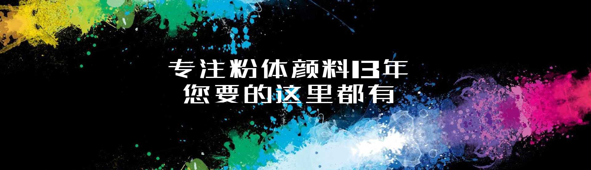 古銅金粉