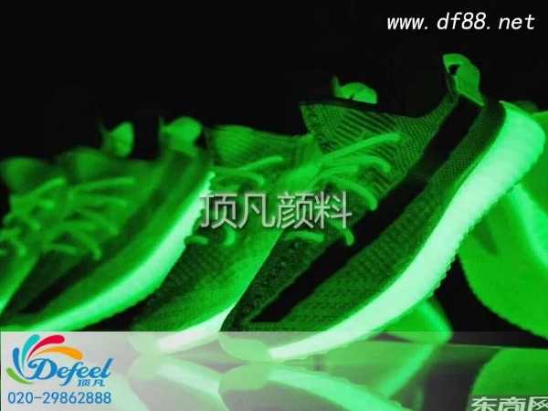 熒光粉在鞋材中的應用